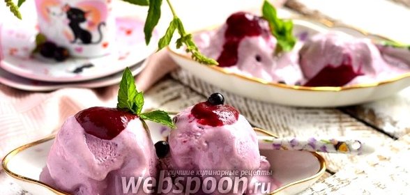 Мороженое из маскарпоне со смородиновым курдом