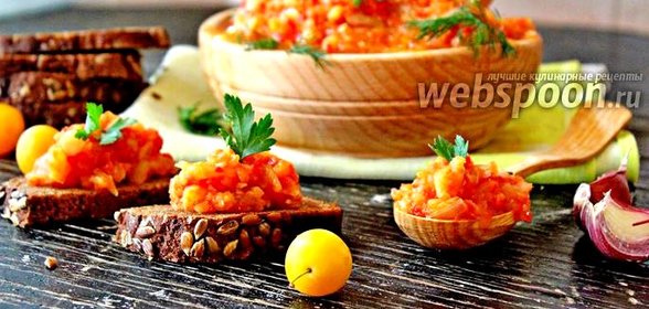 Кабачковая икра с алычой