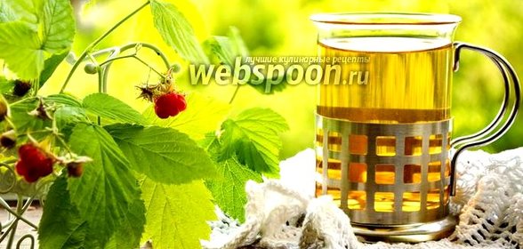 Чай из листьев смородины и малины