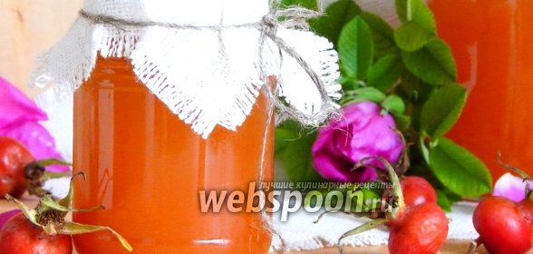 Сироп из шиповника