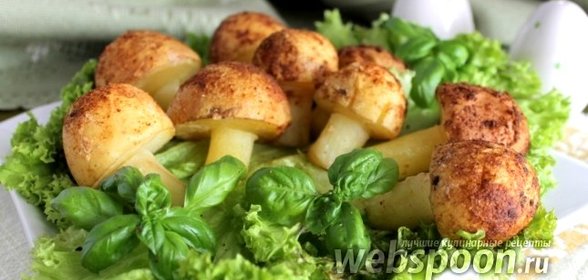 Картофельные «Грибочки»
