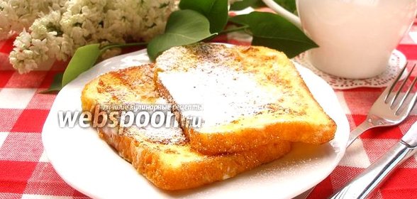 Французские тосты для взрослых