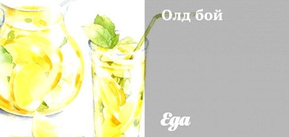 Олд бой