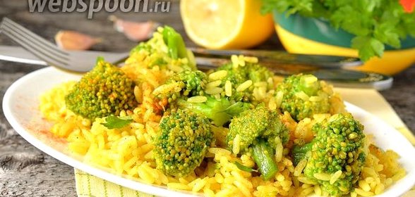 Пряный рис с брокколи