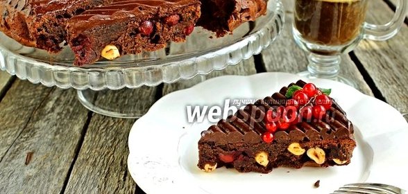 Брауни с вишней, фундуком и шоколадным кремю