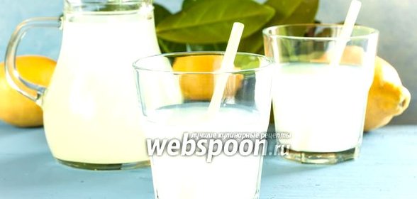 Лимонад из лимонов
