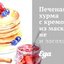 Печеная хурма с кремом из маскарпоне и засахаренным имбирем
