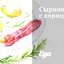 Сырники с корицей