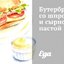 Бутерброды со шпротами и сырной пастой