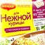 МАГГИ НА ВТОРОЕ для нежной курицы с чесноком и травами/по-итальянски