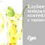 Клубнично-миндальный коктейль с тапиокой