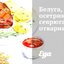 Белуга, осетрина, севрюга отварные