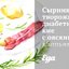 Творожные диабетические сырники с овсяными хлопьями