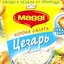 Салат Цезарь МАГГИ
