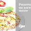 Ризотто на костном мозге