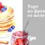 Торт из фруктового желе