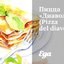 Пицца «Диаволо» (Pizza del diavolo)