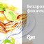 Бездрожжевая фокачча с розмарином