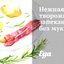 Нежная творожная запеканка без муки