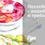 Похлебка с индейкой и грибами