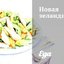 Жаренная фасоль с огурцами с кабачками