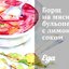 Борщ на мясном бульоне с лимонным соком