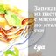 Запеканка из пасты с мясом по‑итальянски