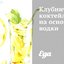 Клубничный коктейль на основе водки