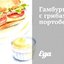 Гамбургеры с грибами портобелло