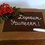 Торт учителю на День Рождения