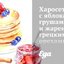 Харосет с яблоками, грушами и жареными грецкими орехами