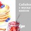 Сабайон с мускатным вином