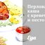 Перловая каша с креветками и песто