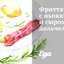 Фриттата с ньокки и сыром дольчелатте