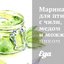 Маринад для птицы с чили, медом и можжевельником