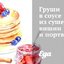 Груши в соусе из сушеной вишни и портвейна