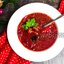 Борщ по-купечески