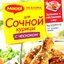 МАГГИ НА ВТОРОЕ для сочной курицы с чесноком