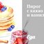 Пирог с какао и ванилью