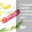 Сладкий омлет на гриле в апельсиновых стаканчиках