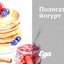 Полосатый йогурт