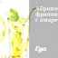 Абрикосовый фраппе с амаретто