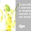 Коктейль с виски и маринованными вишнями на шпажках