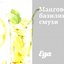 Мангово-базиликовый смузи