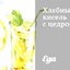 Хлебный кисель с цедрой