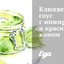 Клюквенный соус с инжиром и красным вином