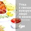 Утка с гвоздикой, кукурузным пюре и вишневым соусом