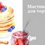 Мастика для торта