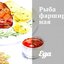 Рыба фаршированная