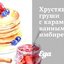 Хрустящие груши с карамелизованным имбирем